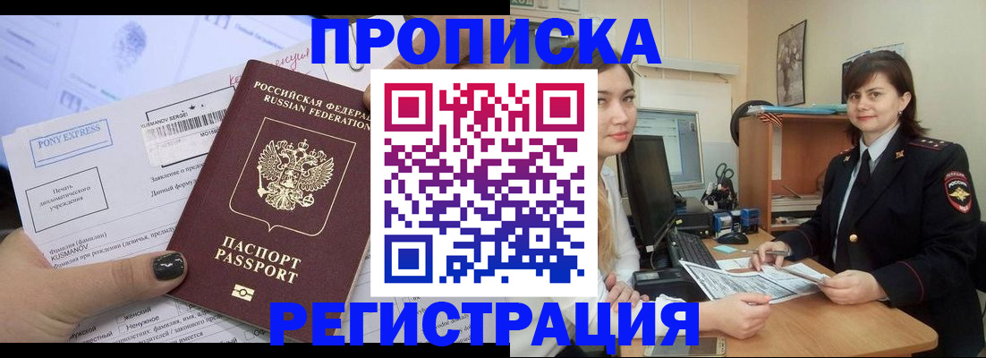 прописка гарантия в Лесосибирске