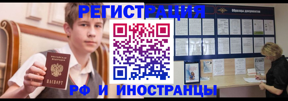 прописка для военкомата в Лесосибирске