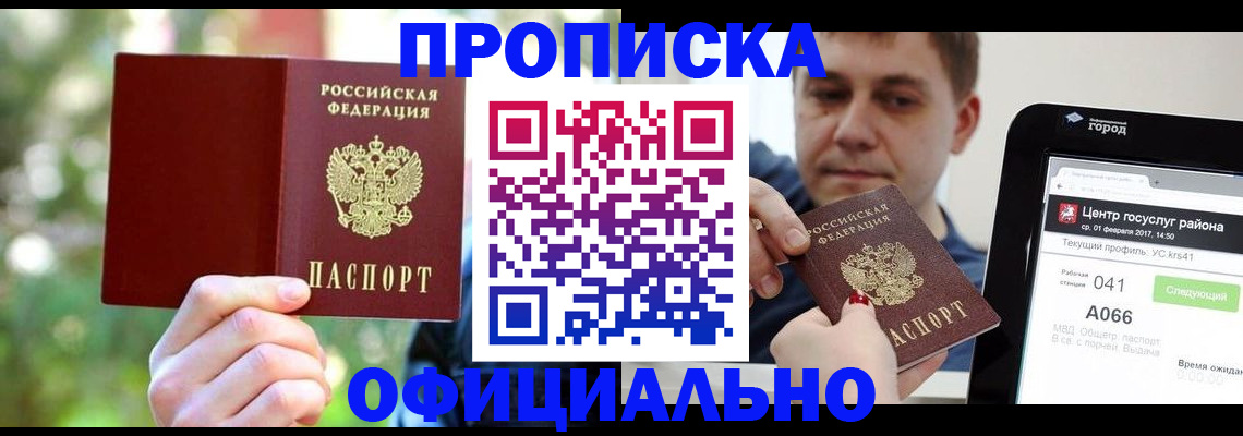 найти адрес прописки в Лесосибирске