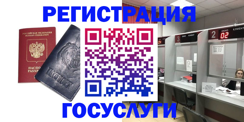 прописка для кредита в Лесосибирске